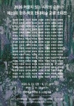 청주자연미술협회 청주·목포 현대미술 교류전 개막