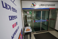 [데스크칼럼] 개혁이 절실한 선거관리위원회