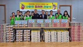 대성탕;대성여관 | 보령, 작은 나눔이 만든 큰 희망…주거취약계층 보듬은 대성산업
