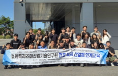 한남대 COSS사업단, 5개 대학 연합 첨단소재·나노융합 산학 공동교육 개최