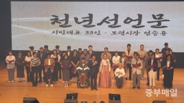 엄승용 보령시장 취임… 큰절로 민선9기 '첫걸음'