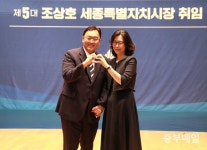 조상호 세종시장 취임… 재정 위기 속 '시장실 규모 축소' 결단