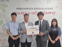 우원중공업, 목령종합사회복지관에 500만원 후원