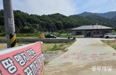 [기획] 사라진 충주동막마을 경로당 中. 혈세 낭비하고 개인 배만 불려줬다