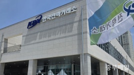 전력거래소 중부본부 청주 오송에 둥지… 국가전력망 지킨다