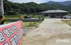 [기획] 사라진 충주동막마을 경로당 下. 이해할 수 없는 충주시 업무처리
