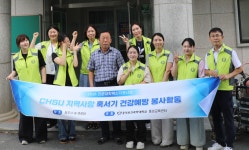 충북보건과학대, 폭염 취약계층 건강예방 봉사활동 운영