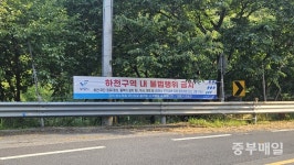 보령시, 하천 정비에 331억 투입… 안전·생태계 개선·관광 활성화