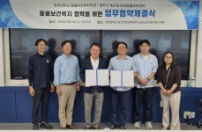 청주시-청주대, 동불복지·유기동물 입양 활성화 맞손