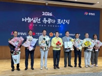 청양군 2026 나눔실천 유공자 도지사 표창·모금회장상 수상