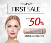 더마스비 화장품,  전국 약국 입점 기념 세일 단행