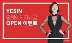 예신건강가꾸기 강남본점, 홈페이지 리뉴얼 기념 얼굴축소 관리권 무료증정 이벤트