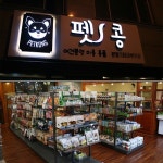 대전 강아지분양, ‘펫콩’ 안전 분양 서비스 진행 중