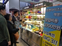 프랜차이즈 창업박람회 참가한 브런치카페 ‘퀸즈브라운’ 창업비용 2,000만원대로 낮춰 …