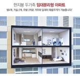 펜트하우스형 복층아파트 포항 초곡 쌍용예가 홍보관 오픈