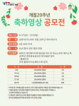 광진구 강변 테크노마트, 개점 20주년 맞이 가정의 달 기념 ‘대규모’ 경품 행사 진행