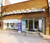 스타키보청기 동작센터, 5월가정의달 맞아 보청기 할인이벤트 진행