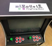 핑퐁메이트, ‘1:1 무료 온라인 마케팅교육 실시’