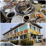 강화도 맛집 갯배 생선구이 숯불향 가득한 생선구이 제공