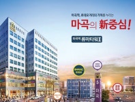 마곡지구 류마타워2차 높은 프리미엄 가치의 복합시설 분양