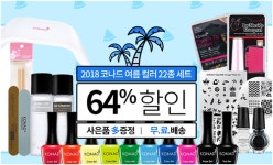 셀프네일아트 쇼핑몰 코코드샵, 코나드&유키 젤네일세트 2종 출시