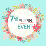 강남, 안양, 김포, 수원 애견샵 베이비몽 강아지분양 시 SUMMER 이벤트