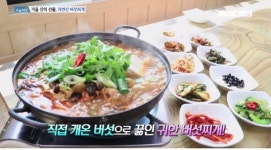 MBC 생방송 오늘 저녁 방영, 괴산 산막이옛길 맛집의 자연밥상 ‘신토불이 맛집’