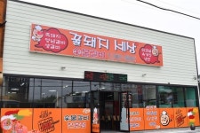 표선 흑돼지 맛집, 도민들이 인정한 꿀돼지세상