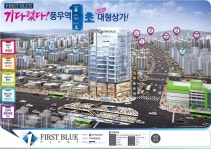 교통 편리해진 김포한강신도시 풍무동 상가 퍼스트블루 분양 중
