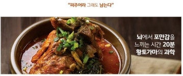 성공의 정석 꾼 출연 노걸대, 감자탕프랜차이즈 열풍으로 인기
