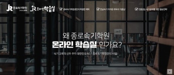 종로속기학원 온라인 학습실 오픈, 속기사 자격증 취득의 지름길