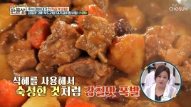 [저녁메뉴추천] 만물상 돼지갈비찜 상세레시피! 30분 LA갈비 구이 황금레시피까지