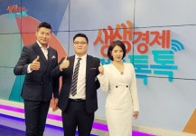 SBS cnbc 생생경제 정보톡톡 첫방송부터 관심 쏟아져