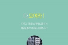 ‘보물인’ PC, 노트북 매입판매 중고사업자 모집, 각종 게시판 활동 지원 예정