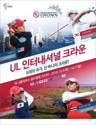 ‘UL 인터내셔널 크라운’ 후원 넵스, 브랜드 부스서 다양한 이벤트 진행