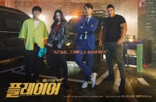 OCN 새 주말드라마 정수정(크리스탈)X송승헌의 ‘플레이어’ 시청률 상승세, 인물관계도·OST˙·몇부작?