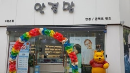 수원안경맘,기능성렌즈,수입누진다초점렌즈 할인행사 성황리 진행 중