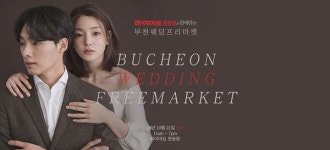 부천웨딩박람회 10/21일 하이마트중동점 개최