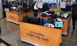 부산 롯데백화점 광복점 ‘희망나눔전’에서 ‘온퍼퓸 아이젠틀맨’ 판매 개최