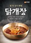 반찬가게 ‘진이찬방’, 계절별 특성 담은 신메뉴 출시로 불황 타파