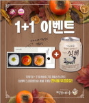 떡보의하루 곶감답례떡, 결혼답례품으로 손색없는 답례떡으로 ‘눈길’