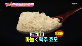 ‘엄지의제왕’ 탈모예방 맥주효모 효능? 서리태보다 탈모에 효과적! 쉐이크로 맥주효모 먹는법