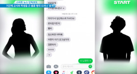 [☞핫키워드]논산 여교사 신상 보니 나이 30대 기혼 기간제 교사…카톡 “임신테스트기” 충격