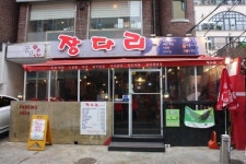 미소곱창 압구정점