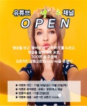 ‘서울와이어+한스 공동기획’ 유튜브 TV뉴스 채널 ‘생생톡스’ 16일 첫 방송