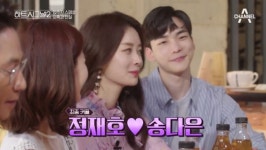하트시그널 2 송다은 정재호 결별 이유, 전 여친은 이미 알고 있었다?…김현우, 오영주, 임현주 근황