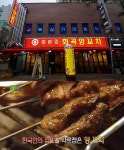 직장인 회식장소로 인기좋은 까치산역맛집 '천천향화곡양꼬치' 차원이 다른 화곡동양꼬치맛집!