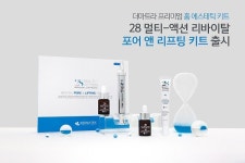 디28스페셜큐브포어캡처플루이드