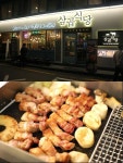맛있기로 소문난 서울대고기 삼곱식당 서울대점, 매일 웨이팅해야 하는 이유는?