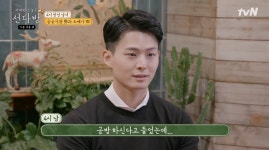 ‘선다방 가을겨울편’ 4시 男女 충격 결과는? 텍사스남·한의사 이어 비주얼커플 기대했는데...